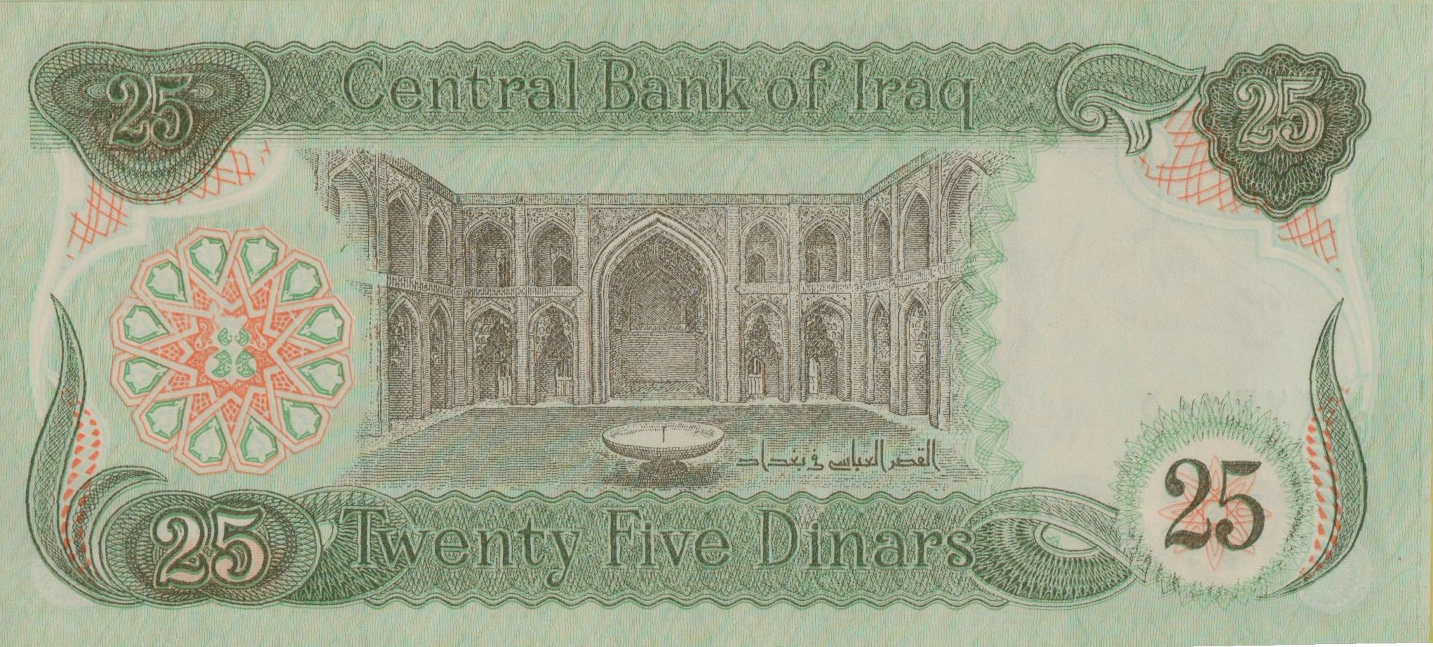Iraq 25 1990 UNC P-74/a